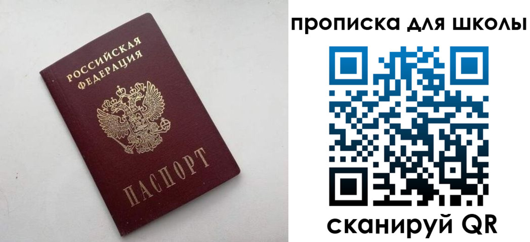 прописка для военкомата в Малгобеке
