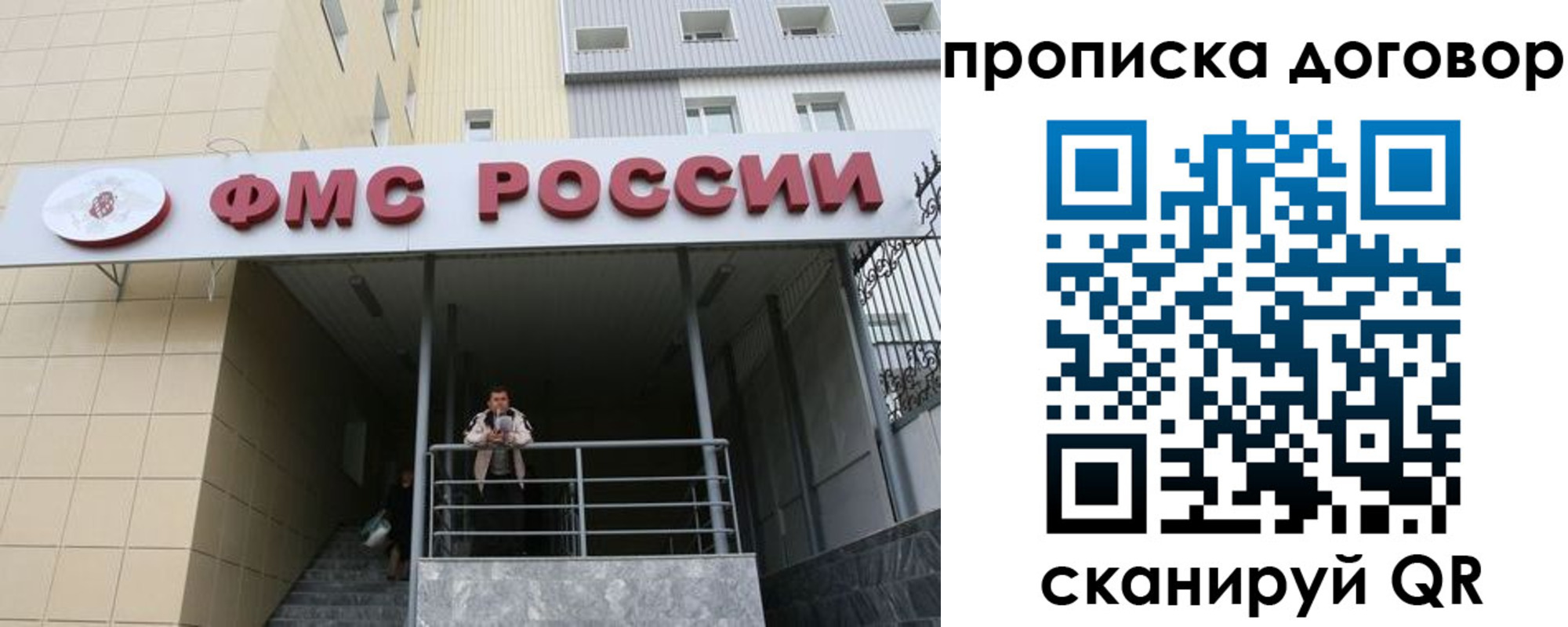 временная регистрация в квартире в Малгобеке