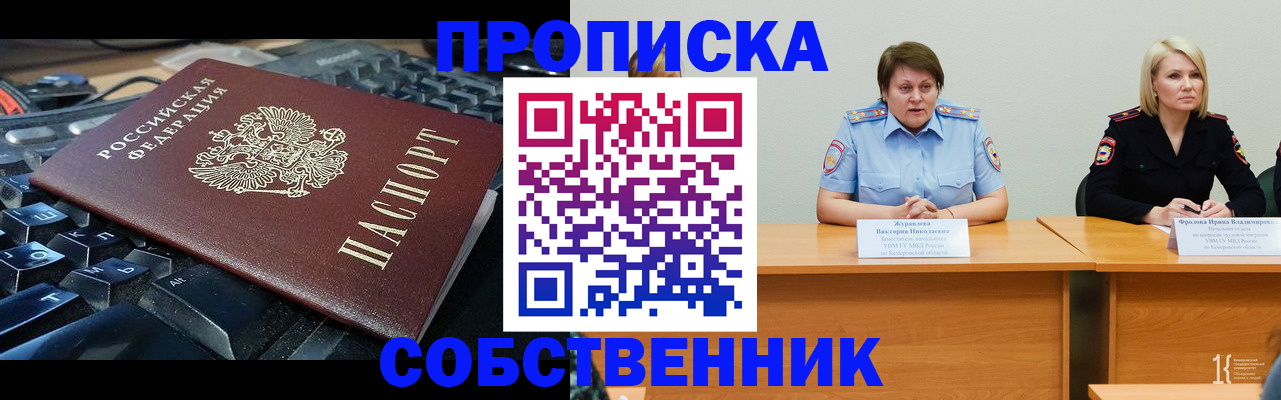 временная регистрация надежно в Малгобеке